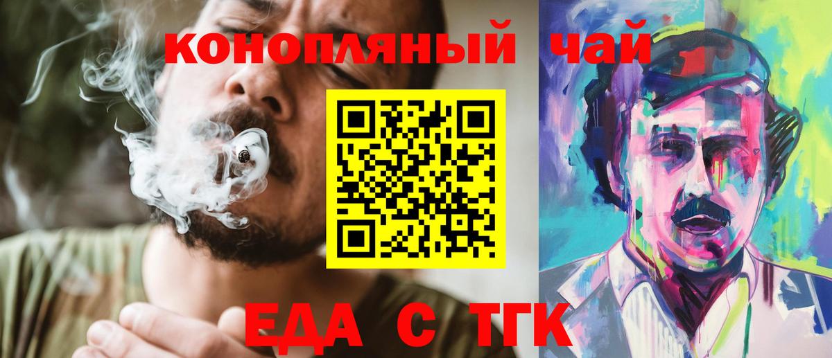 Ртищево  Еда ТГК марихуана  Вход с VPN 