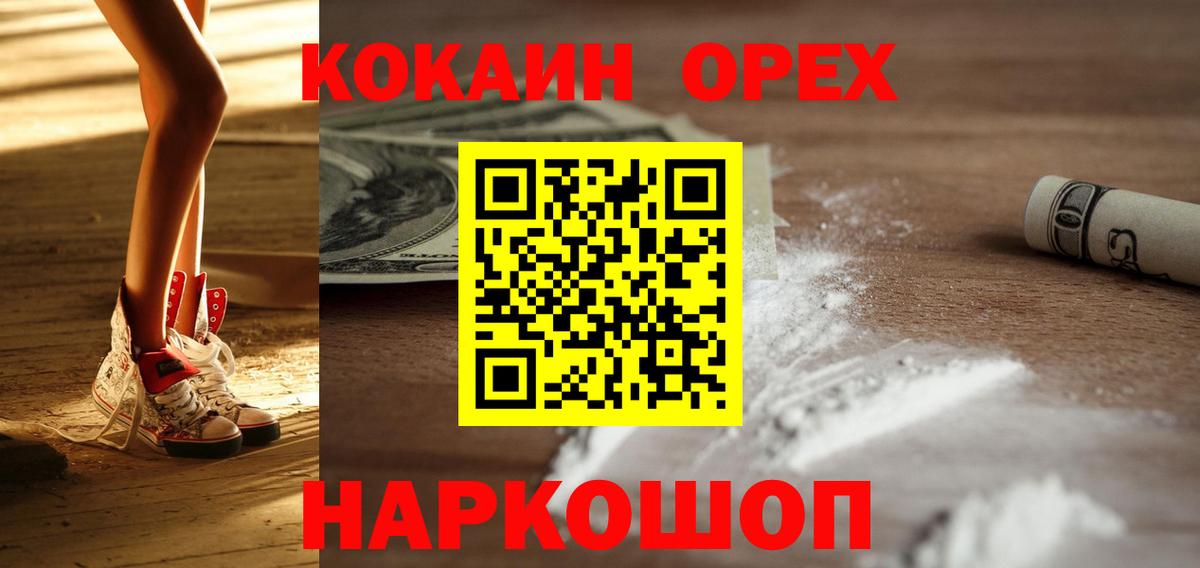 COCAIN Columbia  КОКАИН Боливия  Ртищево  Вход с VPN 