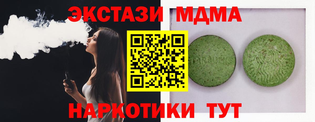 ЭКСТАЗИ ешки  Вход с VPN  Экстази  где можно купить   darknet какой сайт  Ртищево  ЭКСТАЗИ XTC 