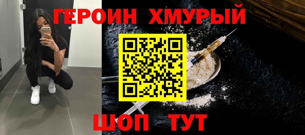 Героин гречка Ртищево