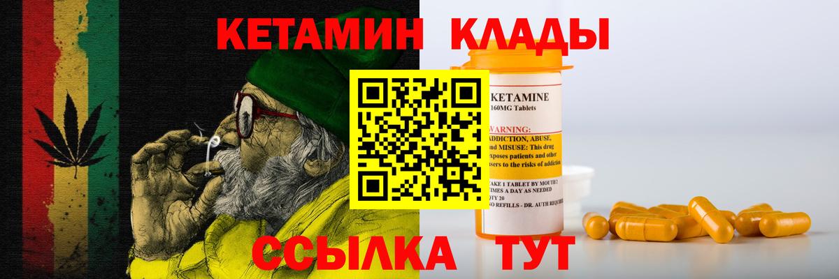 Кетамин VHQ  Вход с VPN    ссылки  маркетплейс формула  Ртищево 