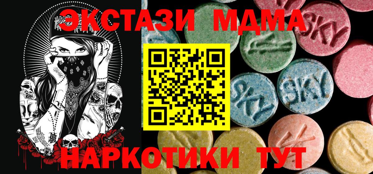 МДМА crystal  Вход с VPN  Ртищево  MDMA молли 