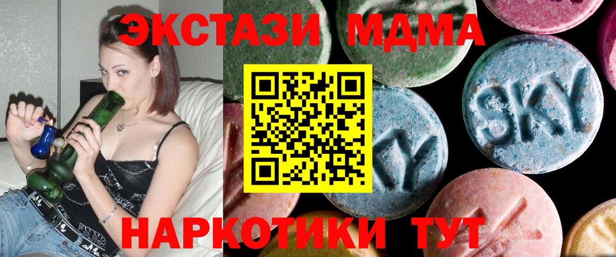 MDMA молли Ртищево