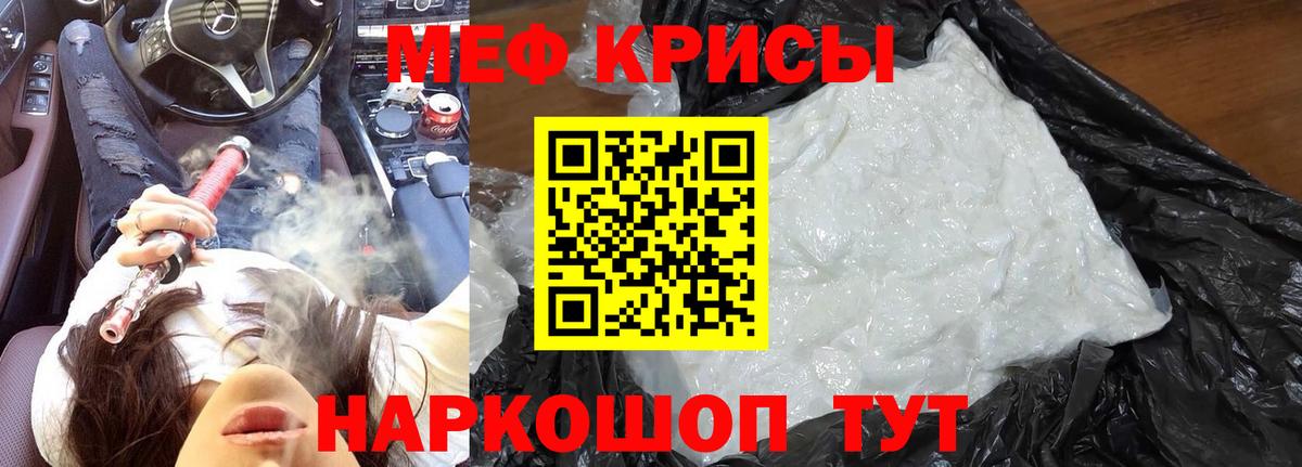 Ртищево  МЕФ  цена   МЯУ-МЯУ VHQ  МЯУ-МЯУ  МЕФ mephedrone  Вход с VPN 