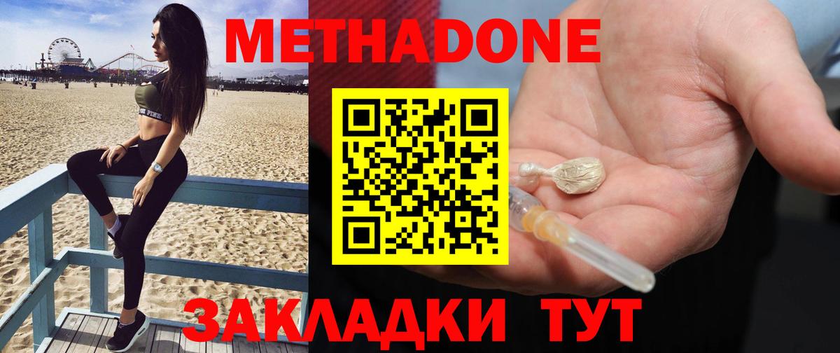 МЕТАДОН белоснежный Ртищево