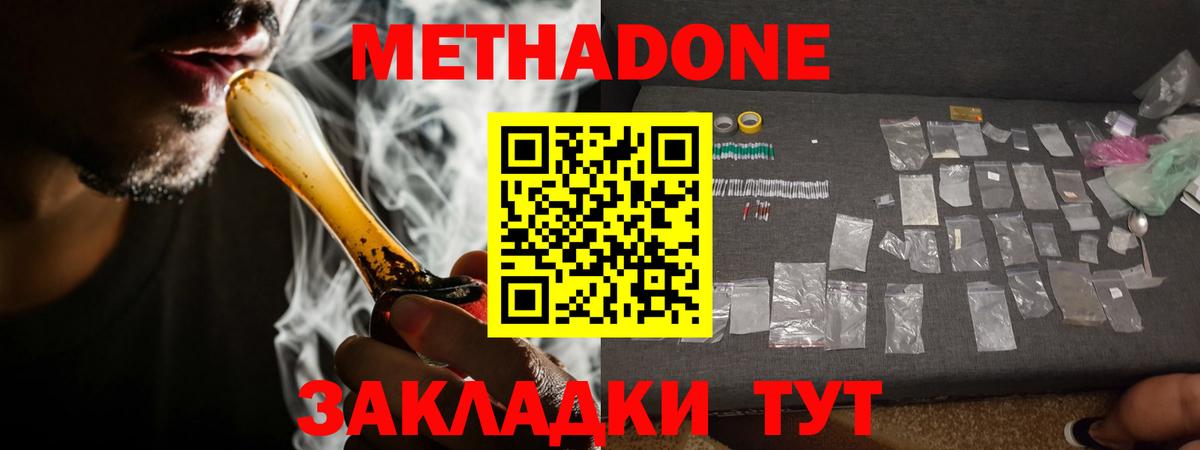 Ртищево  блэк спрут как зайти  Вход с VPN  Метадон methadone 