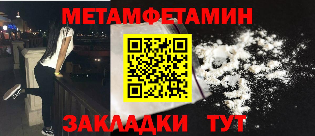 МЕТАМФЕТАМИН Декстрометамфетамин 99.9% Ртищево
