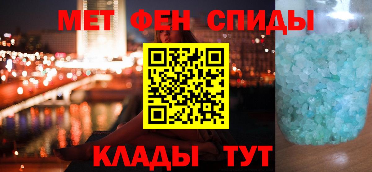 Метамфетамин Methamphetamine  Вход с VPN  Ртищево 