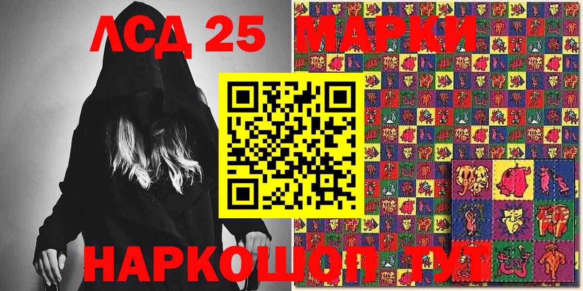 Марки N-bome 1,5мг  Наркотические марки  Ртищево  Марки N-bome 1,5мг  Вход с VPN 