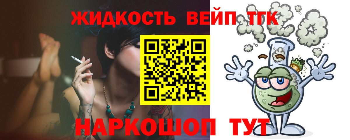 ТГК гашишное масло Ртищево